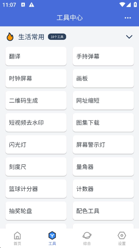 轻集工具箱书签