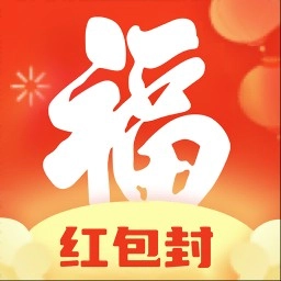 福顺红包封