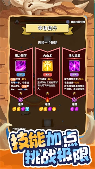 精灵猎手无限部落图4