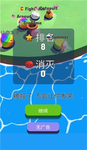 碰撞大作战截图4