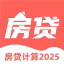 多功能房贷计算器 