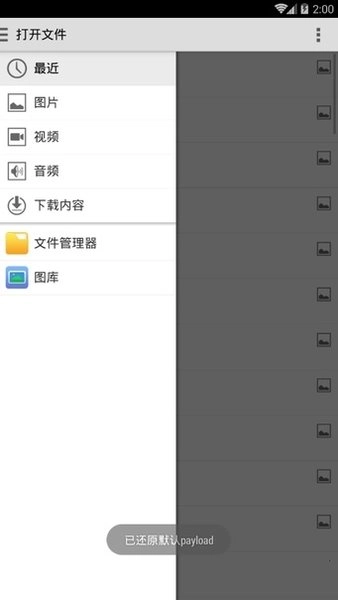 nxloader手机最新版图3
