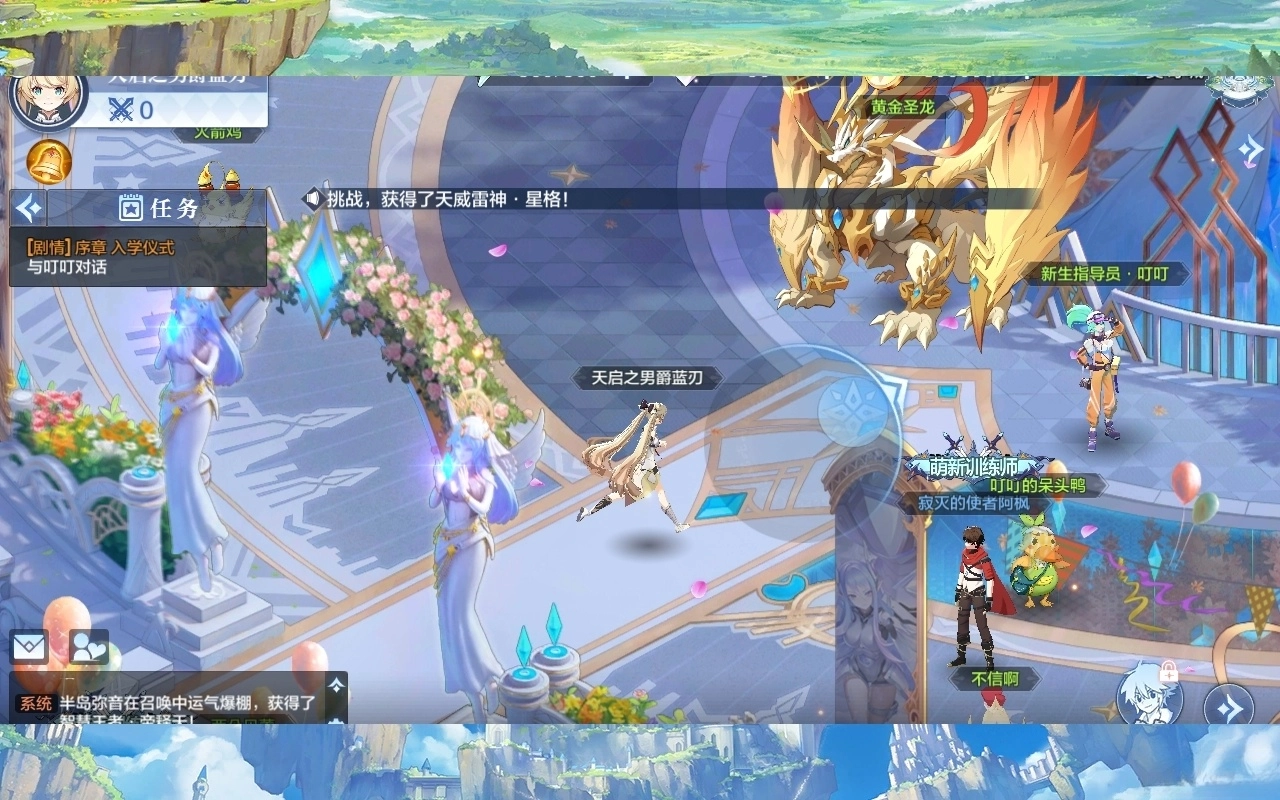 奥奇传说安卓版图3