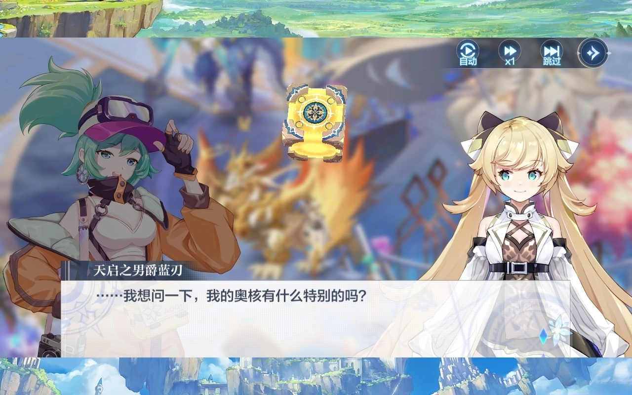 奥奇传说安卓版图4