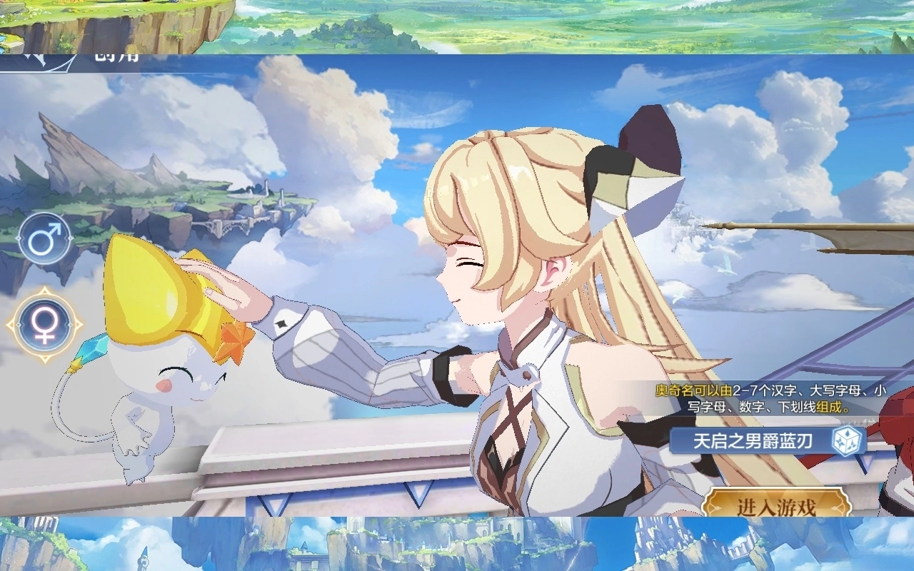 奥奇传说安卓版图2