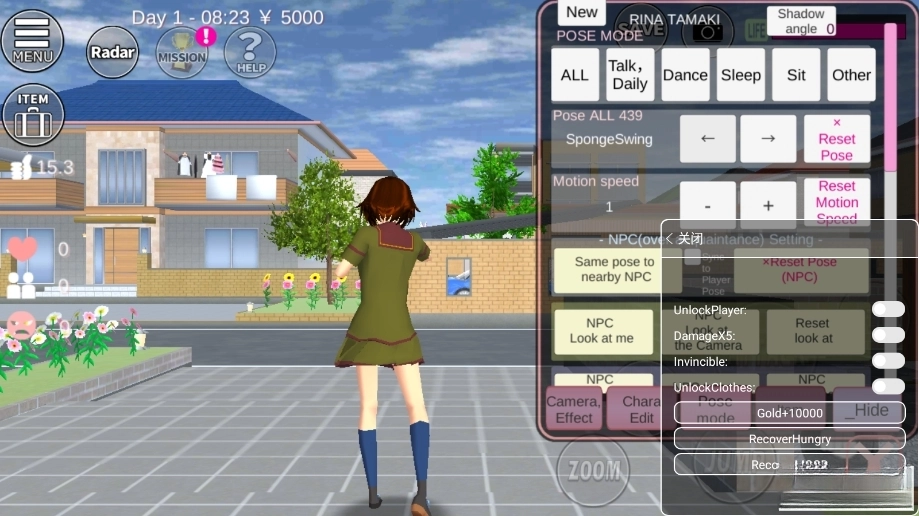 樱花校园菜单版(4)