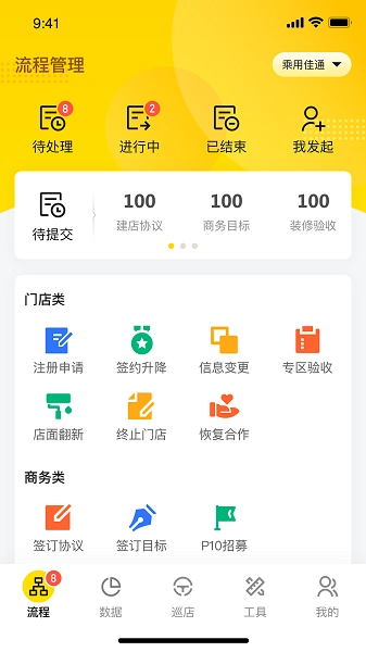 掌上通最新版(3)