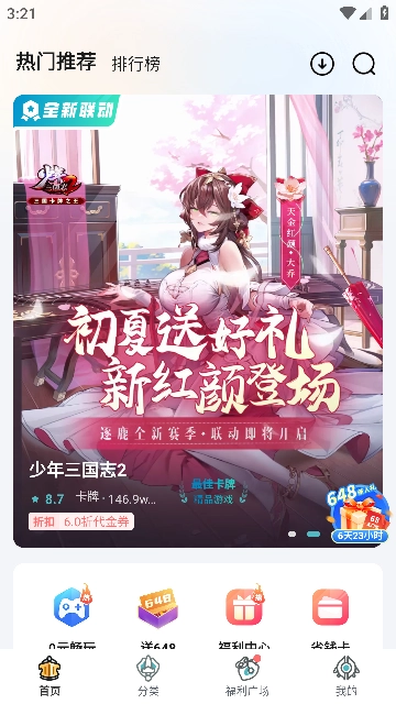 一元平台免费版