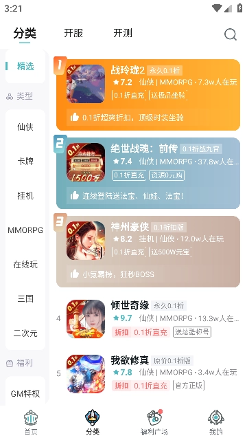 一元平台免费版