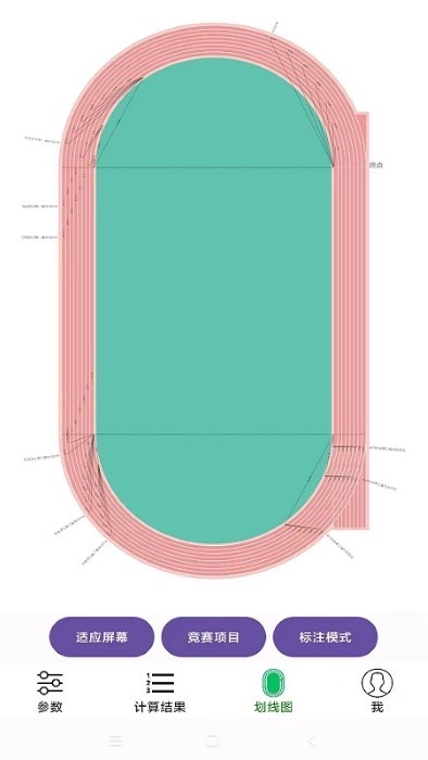 田径计算器最新版图1