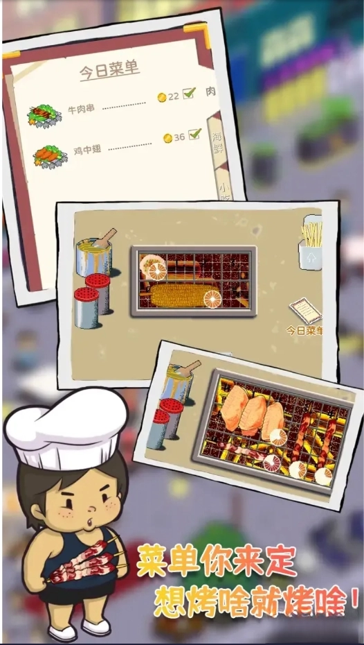 深夜的烧烤店图4