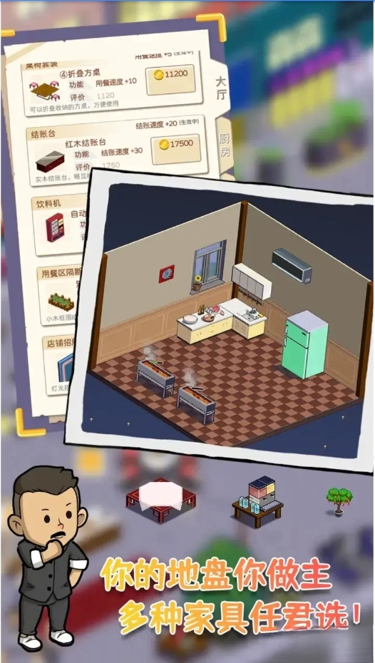 深夜的烧烤店图2