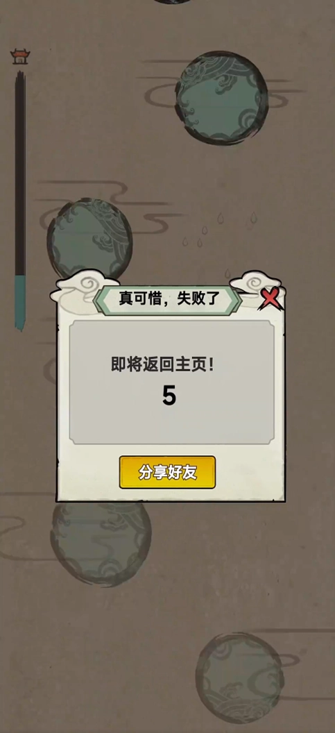 鱼跃龙门游戏(1)