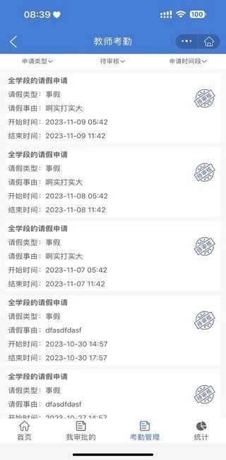 师悦校园正版图3