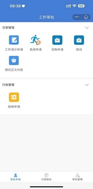 师悦校园正版图1