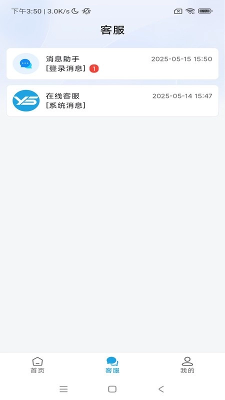 悦诉免费最新版