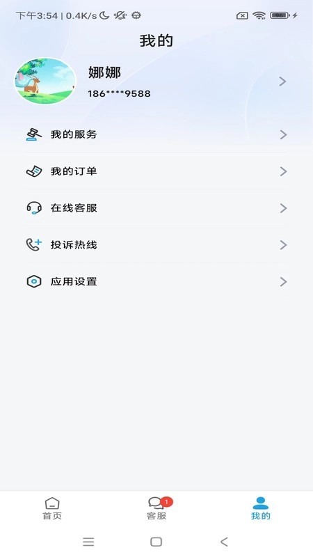 悦诉免费最新版