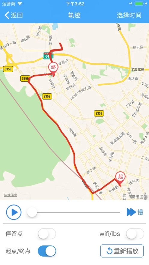 金途车联安卓版