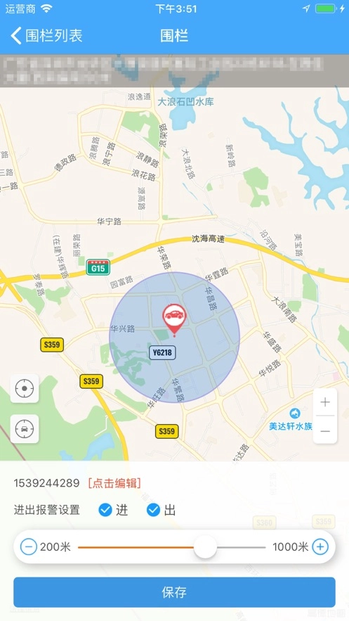 金途车联安卓版