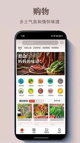 曾记否(社交购物赏)  手机版图4