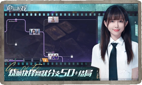 命运游戏逆时寻凶