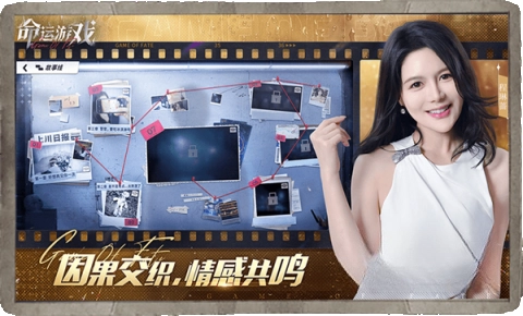 命运游戏逆时寻凶