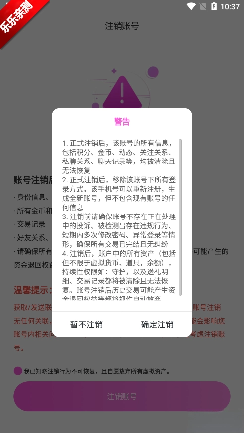 同心缘交友免费  最新版图5
