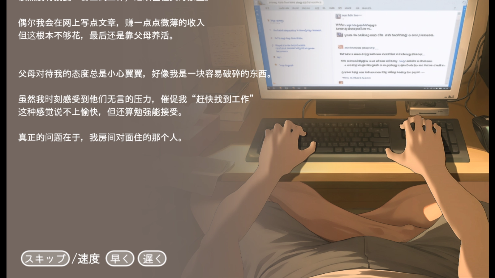 正太做梦模拟器Namaiki手机版图4