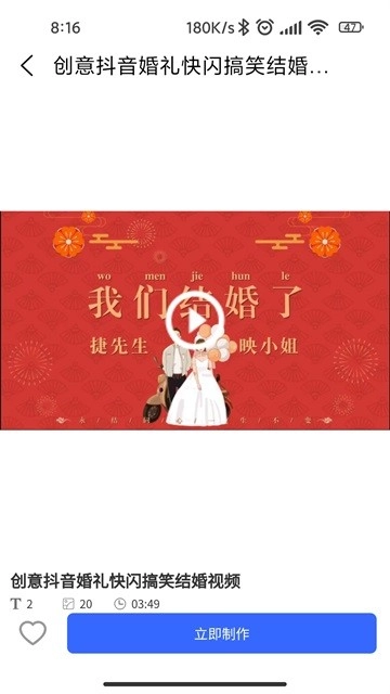 捷映视频制作最新版