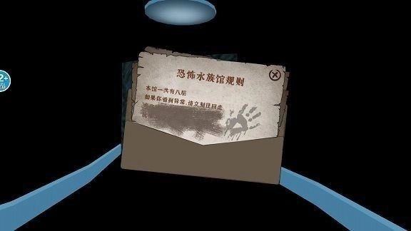 诡异水族馆正版图2