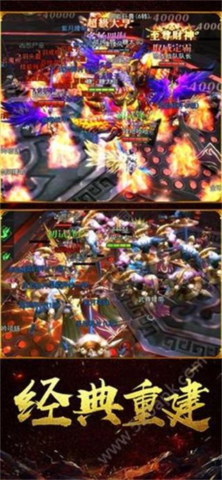 烈焰归来礼包码图1