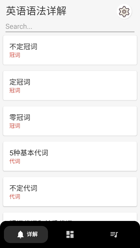 英语语法详解图1