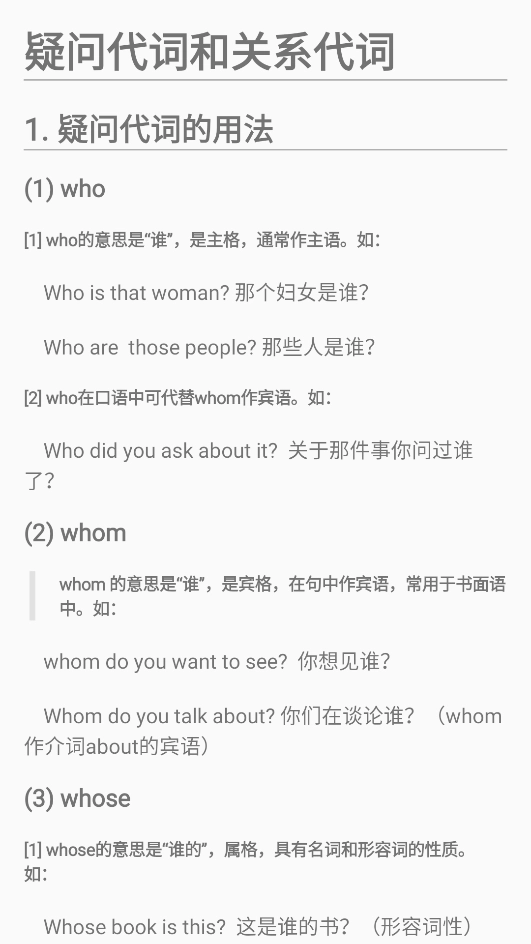 英语语法详解图3