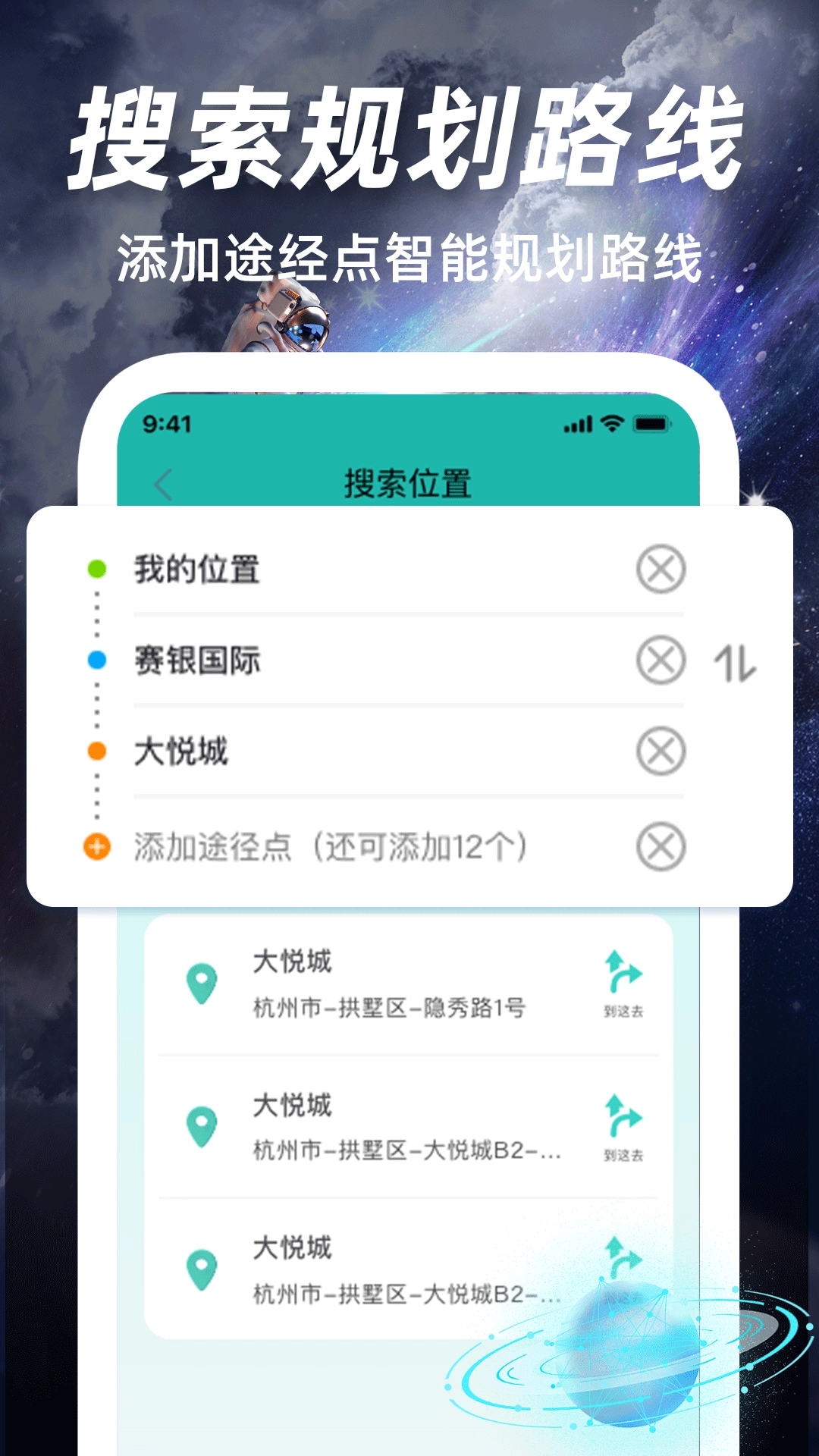 高清实况卫星导航手机版图1