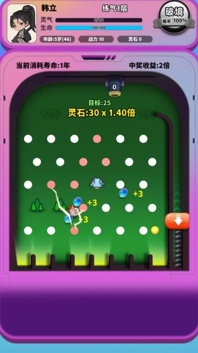 弹珠修仙游戏图2