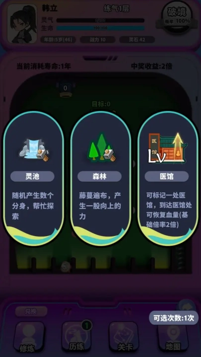 弹珠修仙游戏图3
