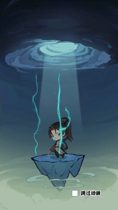 弹珠修仙游戏图1