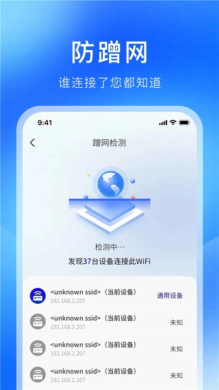 WiFi万解钥匙手机版