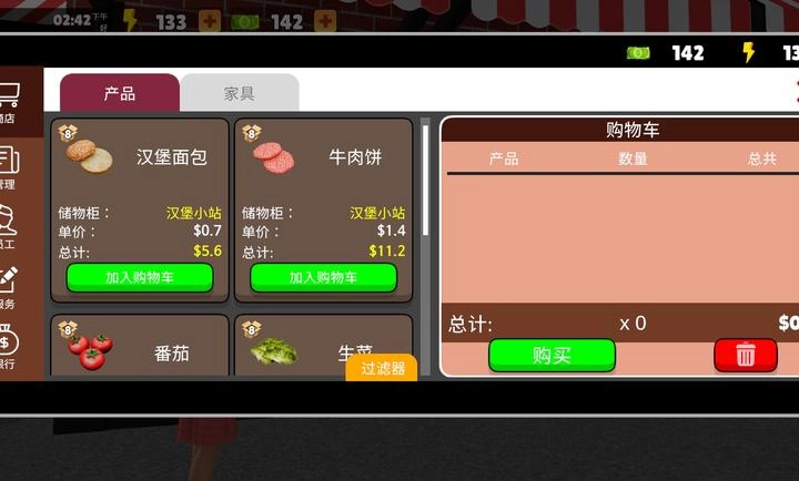 我的汉堡店模拟器图4