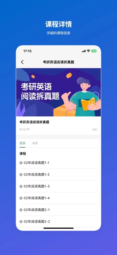 泡芙英语最新版图1