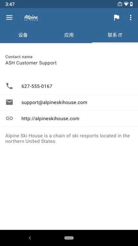 Intune公司门户(3)