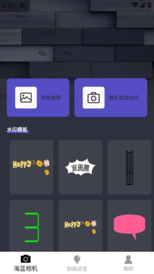 海蓝相机最新版2