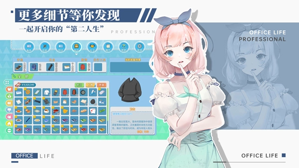 职场浮生记菜单版图5