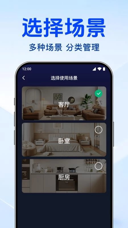 手机监控语音看家