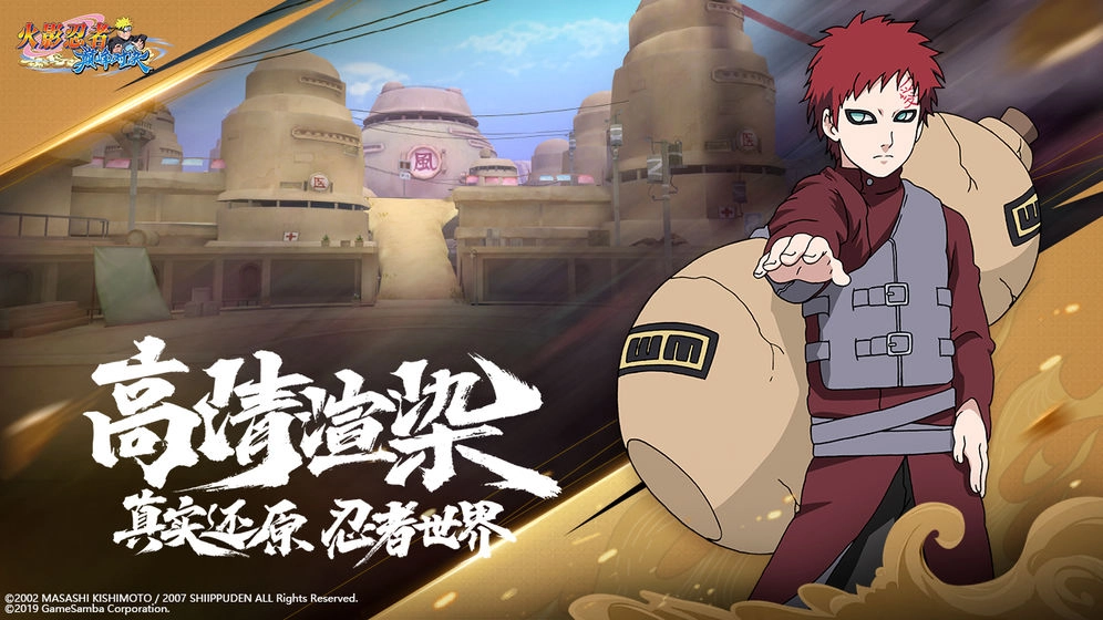 火影忍者模拟器版(5)