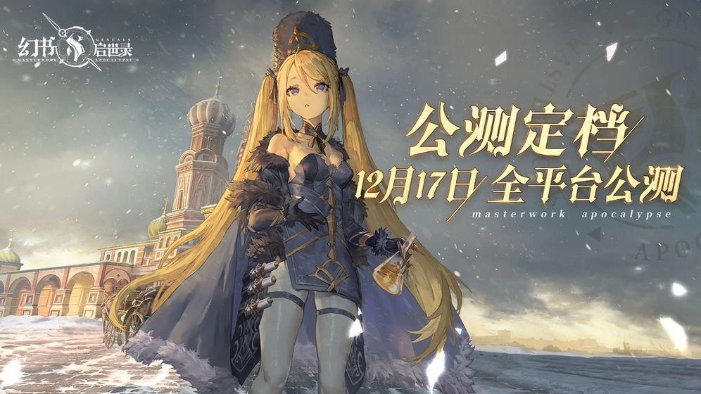 幻书启世录内购版图7