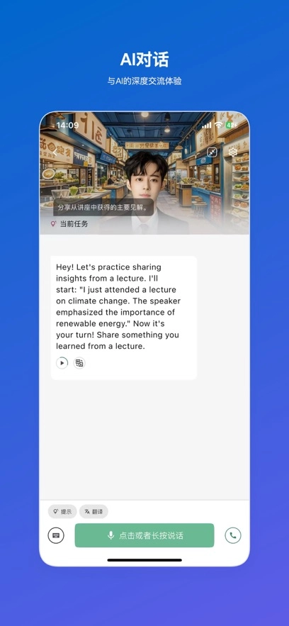 泡芙英语最新版图2