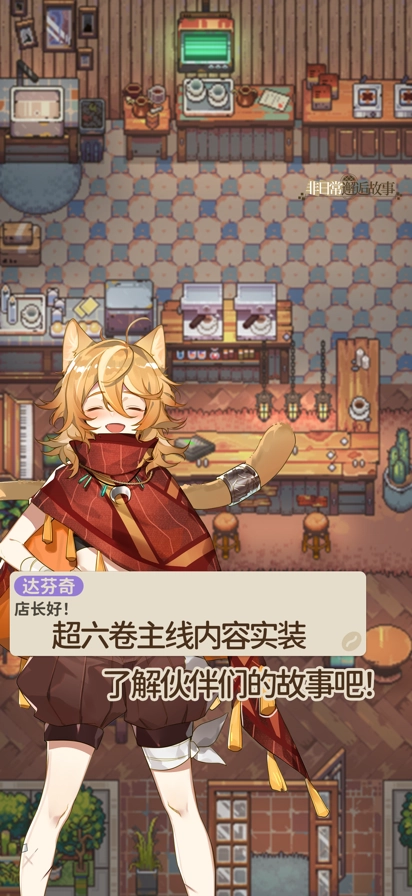 非日常邂逅故事最新版(3)