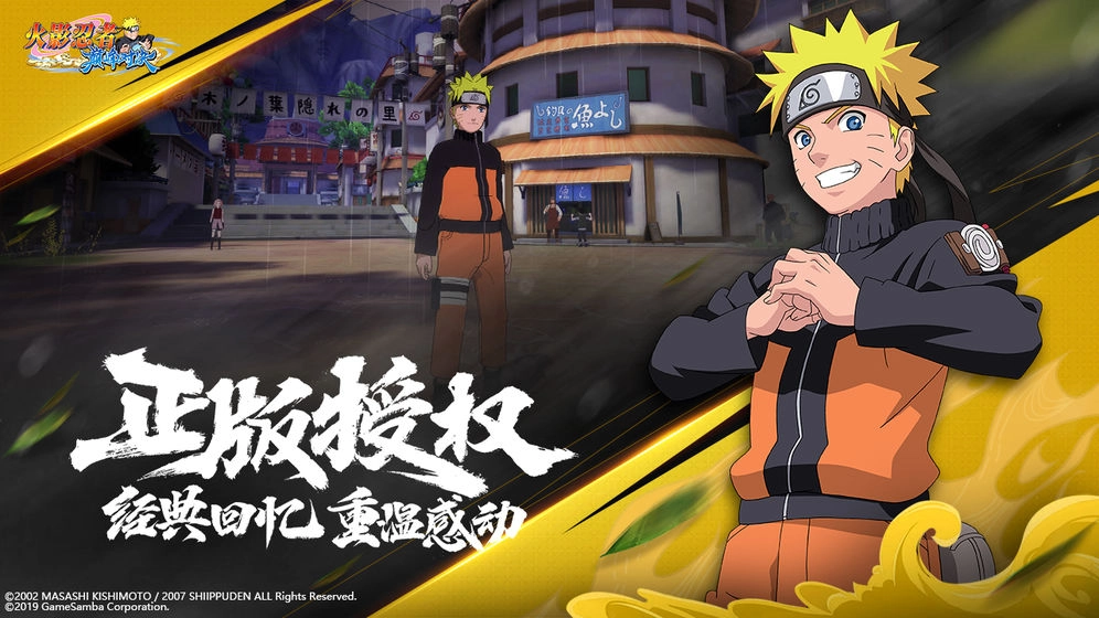 火影忍者模拟器版(2)