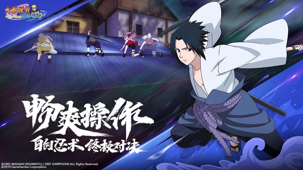 火影忍者模拟器版(4)